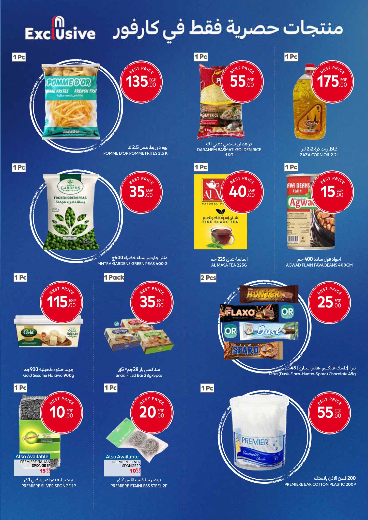 carrefour offers from 23sep to 3sep 2025 عروض كارفور من 23 سبتمبر حتى 3 سبتمبر 2025 صفحة رقم 21